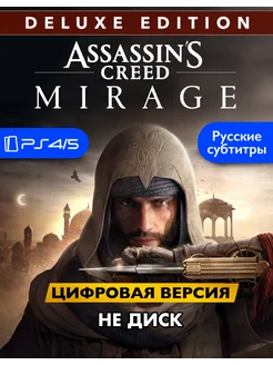 Игра Assasins Creed Mirage П2 Playstation 4