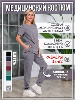 Медицинский костюм хирургический стрейч LERRY the medicine 232655099 купить за 3 318 ₽ в интернет-магазине Wildberries