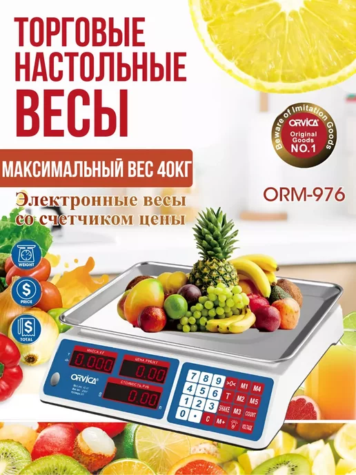 жан Продуктовый Весы ORVIKA ORM-976