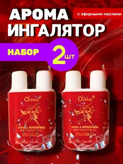 Арома ингалятор карандаш для носа Beauty Fairy 232661072 купить за 255 ₽ в интернет-магазине Wildberries