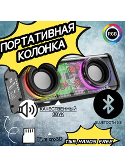 Музыкальная колонка bluetooth