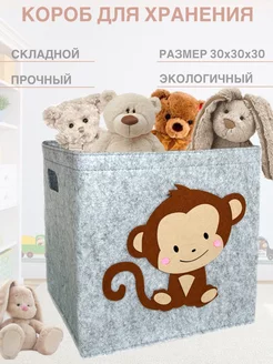 Корзина для игрушек и хранения вещей ящик