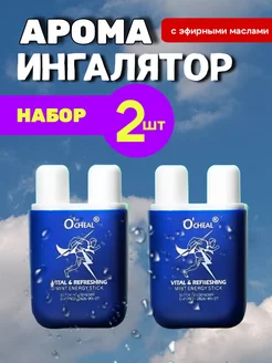 Арома ингалятор карандаш для носа Beauty Fairy 232663875 купить за 207 ₽ в интернет-магазине Wildberries