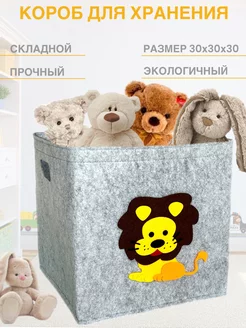 Корзина для игрушек и хранения вещей ящик