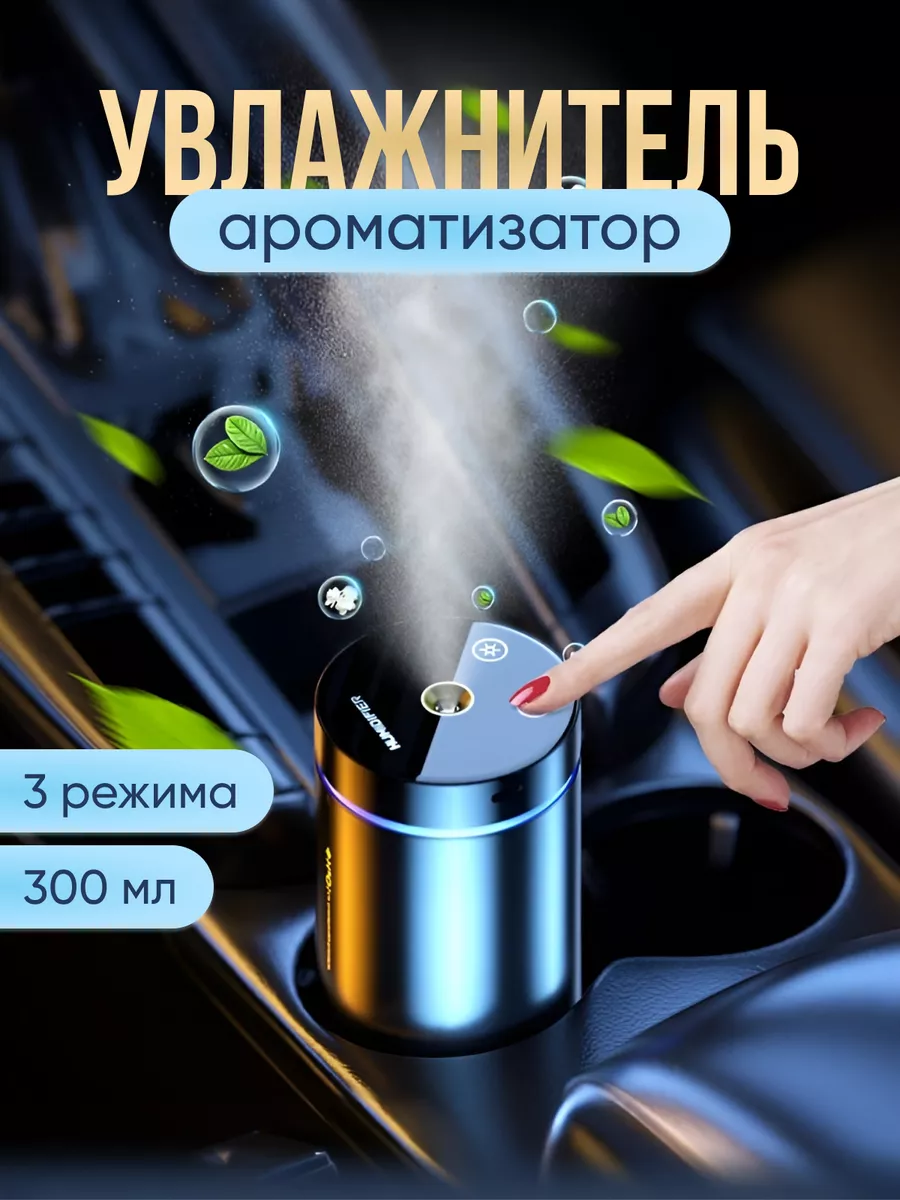 Мини увлажнитель воздуха...