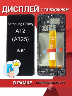 Дисплей на samsung A12 в рамке