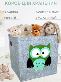 Корзина для игрушек и хранения вещей ящик