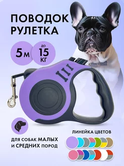 Поводок рулетка 5 м Purrfect Place 232665154 купить за 738 ₽ в интернет-магазине Wildberries