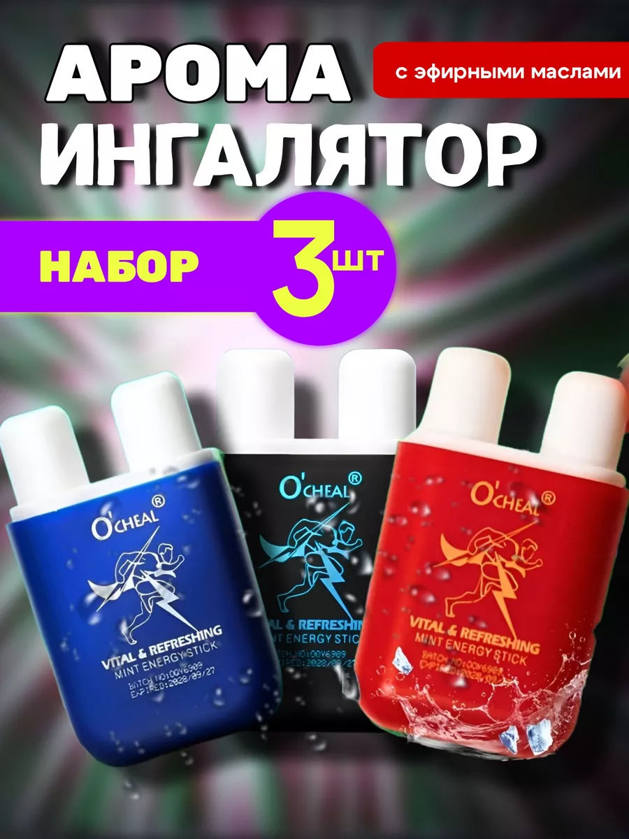 Арома ингалятор для носа с...