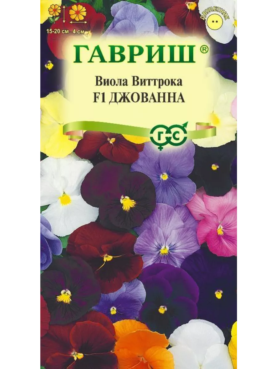 Семена Виолы Купить В Интернет Магазине