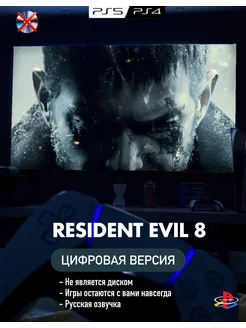 Игра Resident Evil 8 Gold П2 Playstation 4