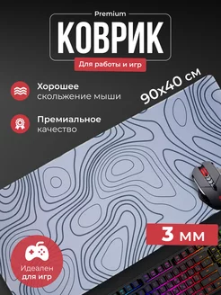 белый игровой коврик для мышки 900х400 Gaming Loot 232665956 купить за 862 ₽ в интернет-магазине Wildberries