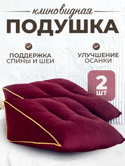 Подушка декоративная, комплект 2 шт PlayWoods 232666474 купить за 3 830 ₽ в интернет-магазине Wildberries