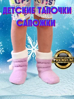 Детские тапочки сапожки Эвридика 232669031 купить за 624 ₽ в интернет-магазине Wildberries