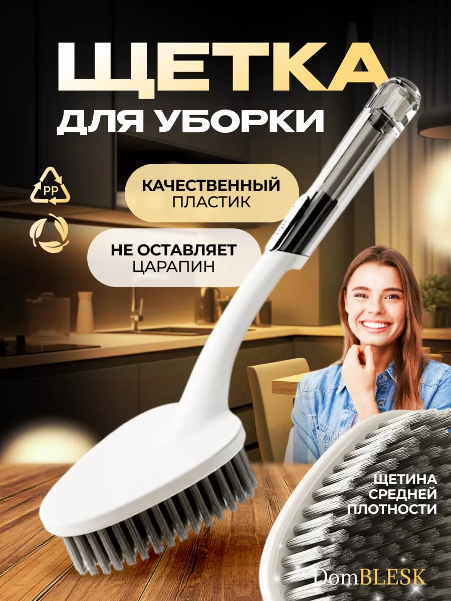 Большая хозяйственная...