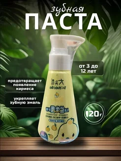 Детская зубная паста с пробиотиком 232670155 купить за 263 ₽ в интернет-магазине Wildberries