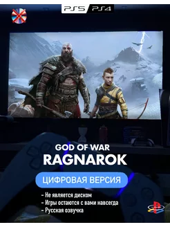 Игра God of War Ragnarock Playstation 4 5