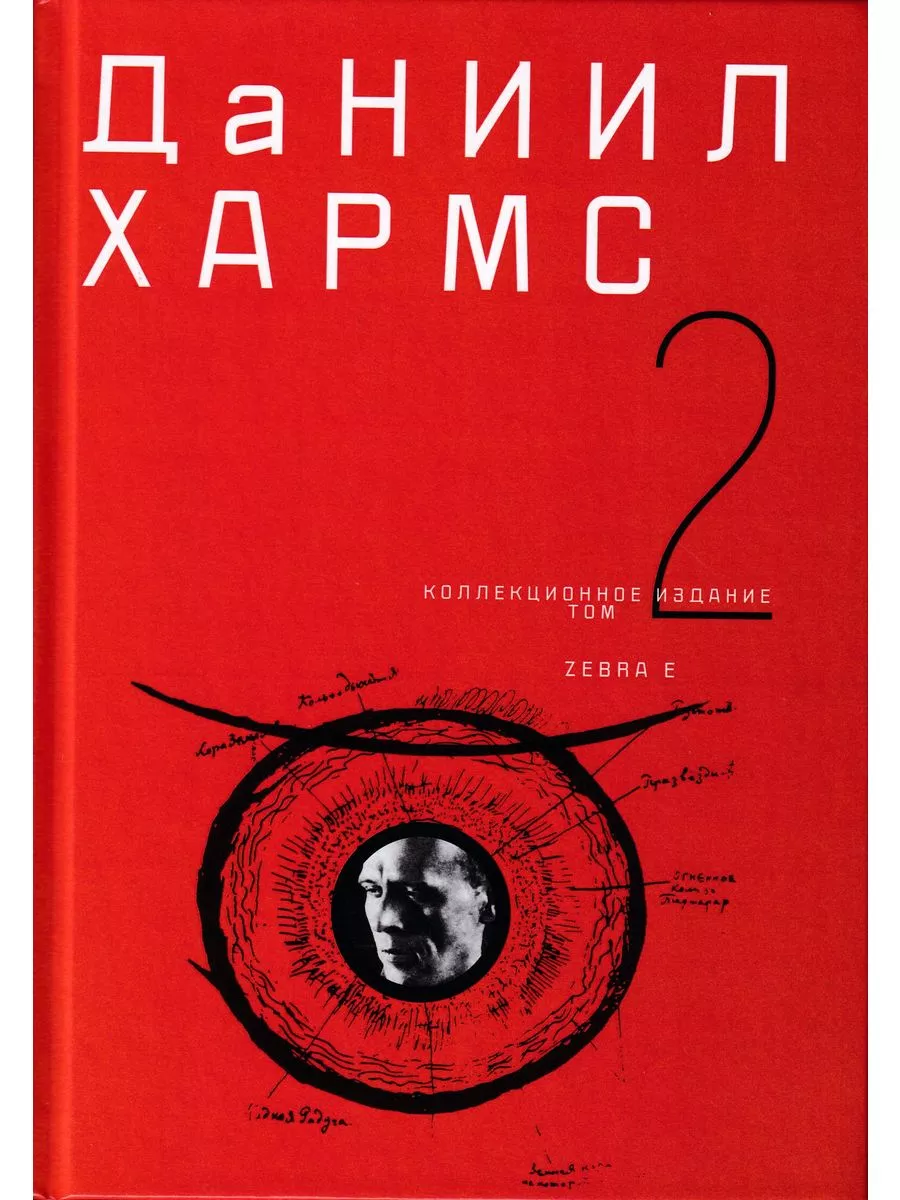 Коллекционное издание Том 2 / 2тт