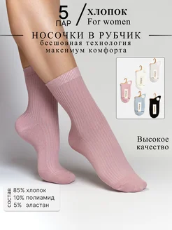 Высокие носки набор AAA COTTON 232679508 купить за 656 ₽ в интернет-магазине Wildberries