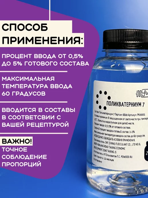 POW.ood Протеины пшеницы гидролизованные для волос 30 мл, 250 мл, фото 2