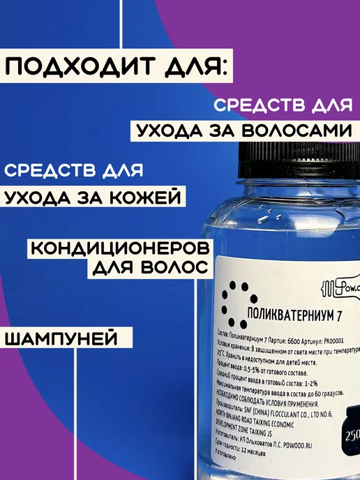 POW.ood Протеины пшеницы гидролизованные для волос 30 мл, 250 мл, фото 3
