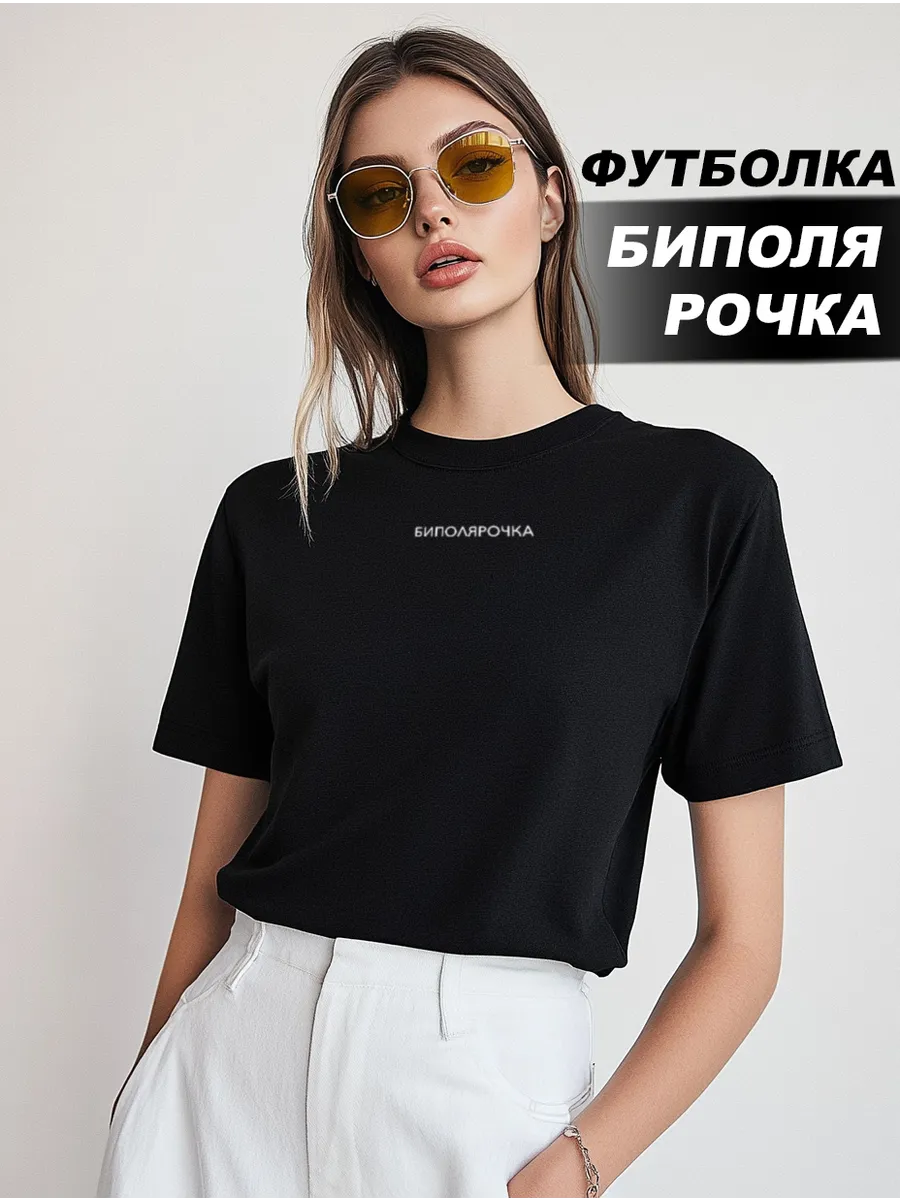 Черная футболка с надписями