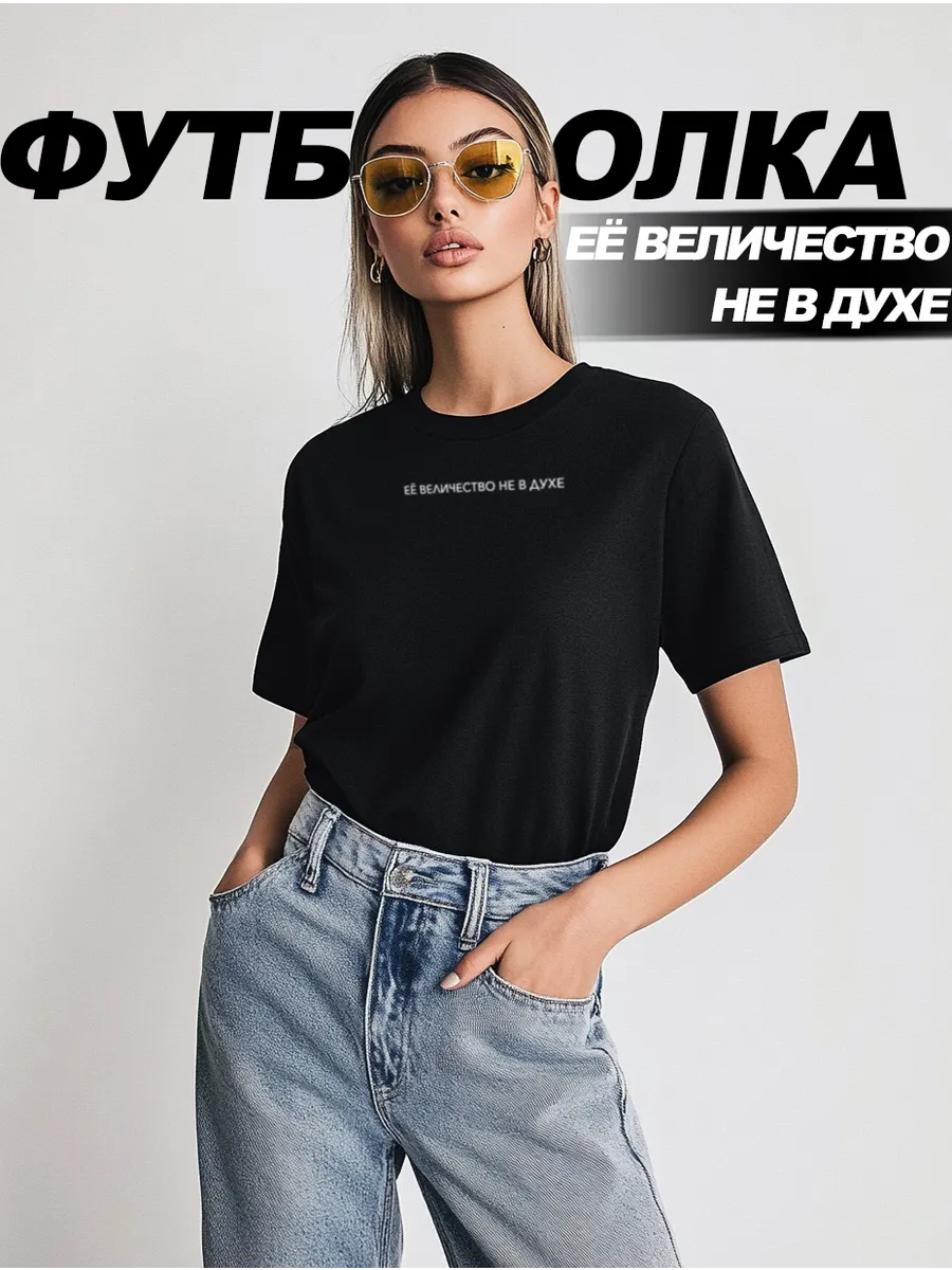 Черная футболка с надписями