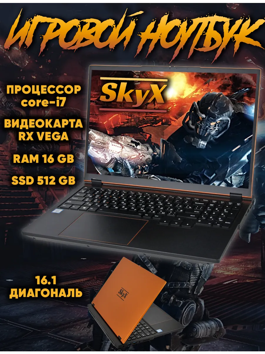 Игровой ноутбук i7, 16Gb SSD 512 Gb...