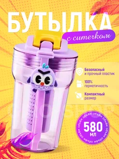 Бутылка для воды детская