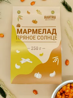 Мармелад натуральный Пряное солнце 250 гр