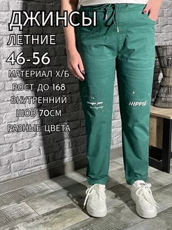 Джинсы летние бананы с принтом на резинке BE IN STYLE 232693834 купить за 1 148 ₽ в интернет-магазине Wildberries