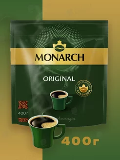 Кофе растворимый Монарх Original 400 г MONARCH 232695263 купить за 950 ₽ в интернет-магазине Wildberries