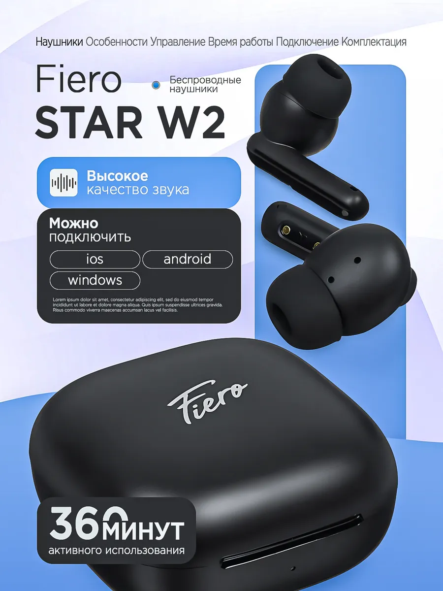 Купить Fiero 150 В Курске