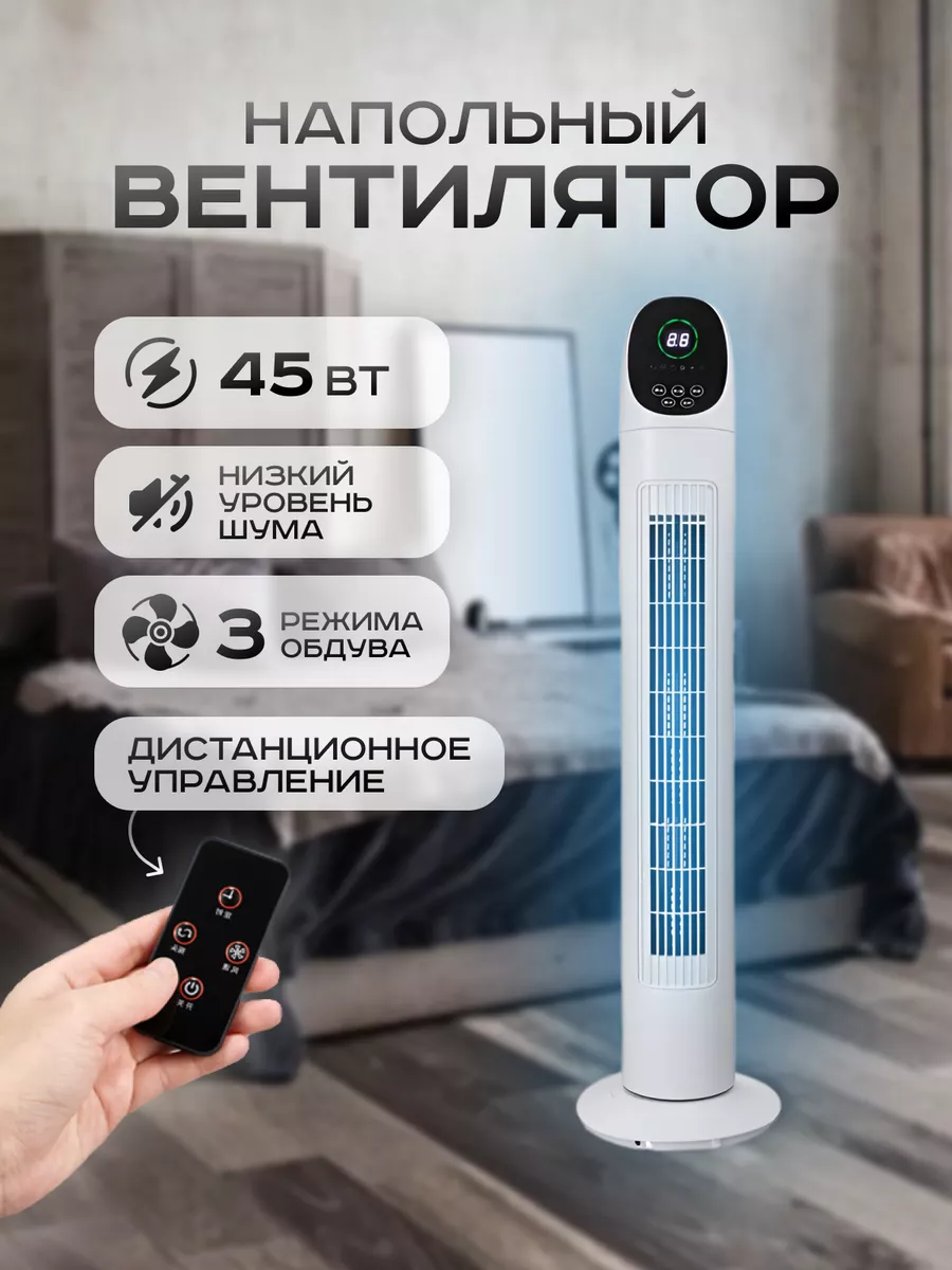 Вентилятор...