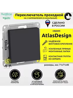 Переключатель 3шт AtlasDesign одноклавишный проходной карбон