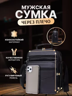 Сумка кожаная через плечо барсетка Elegantix 232714518 купить за 1 071 ₽ в интернет-магазине Wildberries