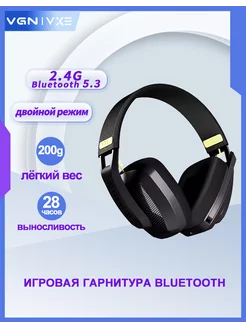 Морской дьявол V1 Bluetooth 5. 3/2. 4G двухрежимный легкий дизайн наушников с микрофоном для гейминга, компьютерных уроков, офиса, черный VGN 232715634 купить за 2 287 ₽ в интернет-магазине Wildberries