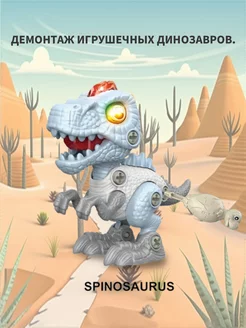 Светло-голубойSPINOSAURUS Игрушка съемная 232716160 купить за 126 ₽ в интернет-магазине Wildberries