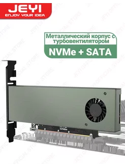 Адаптер для SSD накопителя M.2 NVME/SATA PCIe X4 X8 X16 JEYI 232716527 купить за 1 075 ₽ в интернет-магазине Wildberries