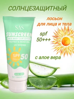 Солнцезащитный крем для лица и тела спф spf 50+++