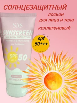 Солнцезащитный крем для лица и тела спф spf 50+++