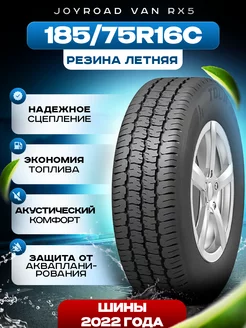 Шины летние 185 75R16C 104 102R VAN RX5