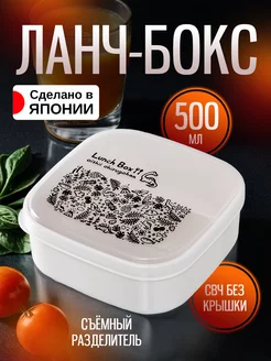 Ланч-бокс контейнер для еды 500 мл 12,2х12,2х5,6 см Nakaya 232719589 купить за 390 ₽ в интернет-магазине Wildberries