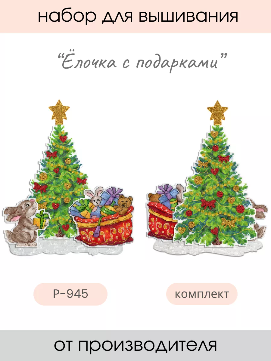 Вышитые новогодние игрушки - Новогодние игрушки. euforiaspa.ru