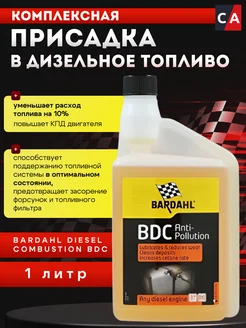 Присадка в дизельное топливо BDC 1 л