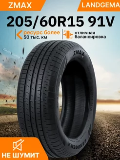 Шины летние 205 60R15 91V LANDGEMA ZMAX 232727879 купить за 4 916 ₽ в интернет-магазине Wildberries