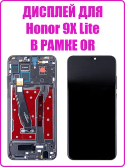 Дисплей для Honor 9X Lite модуль с рамкой и тачем OR