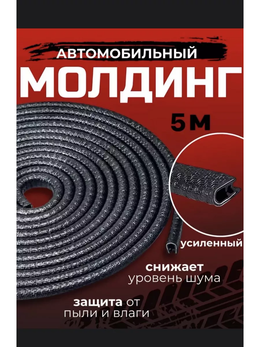 Защитный уплотнитель