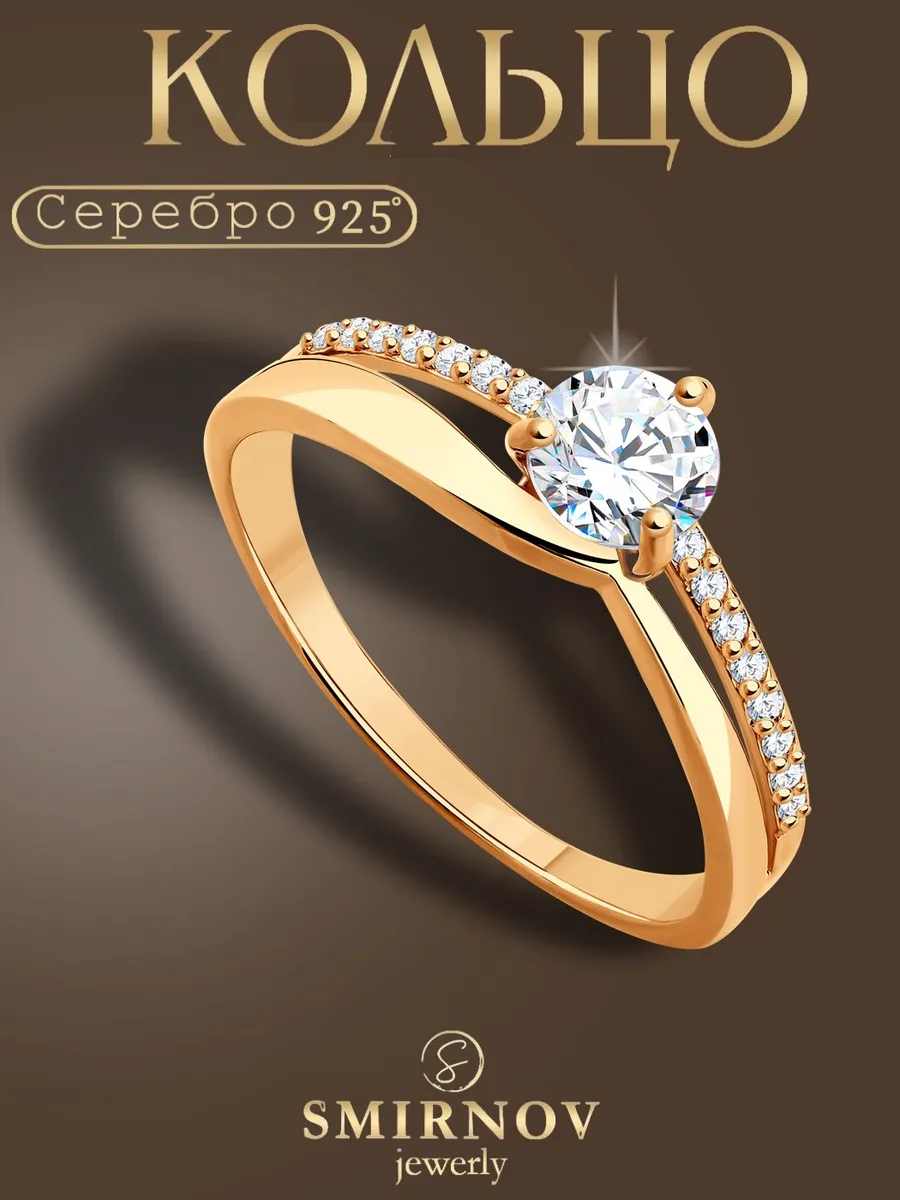 Кольцо серебро 925 с фианитом позолоченное дорожка