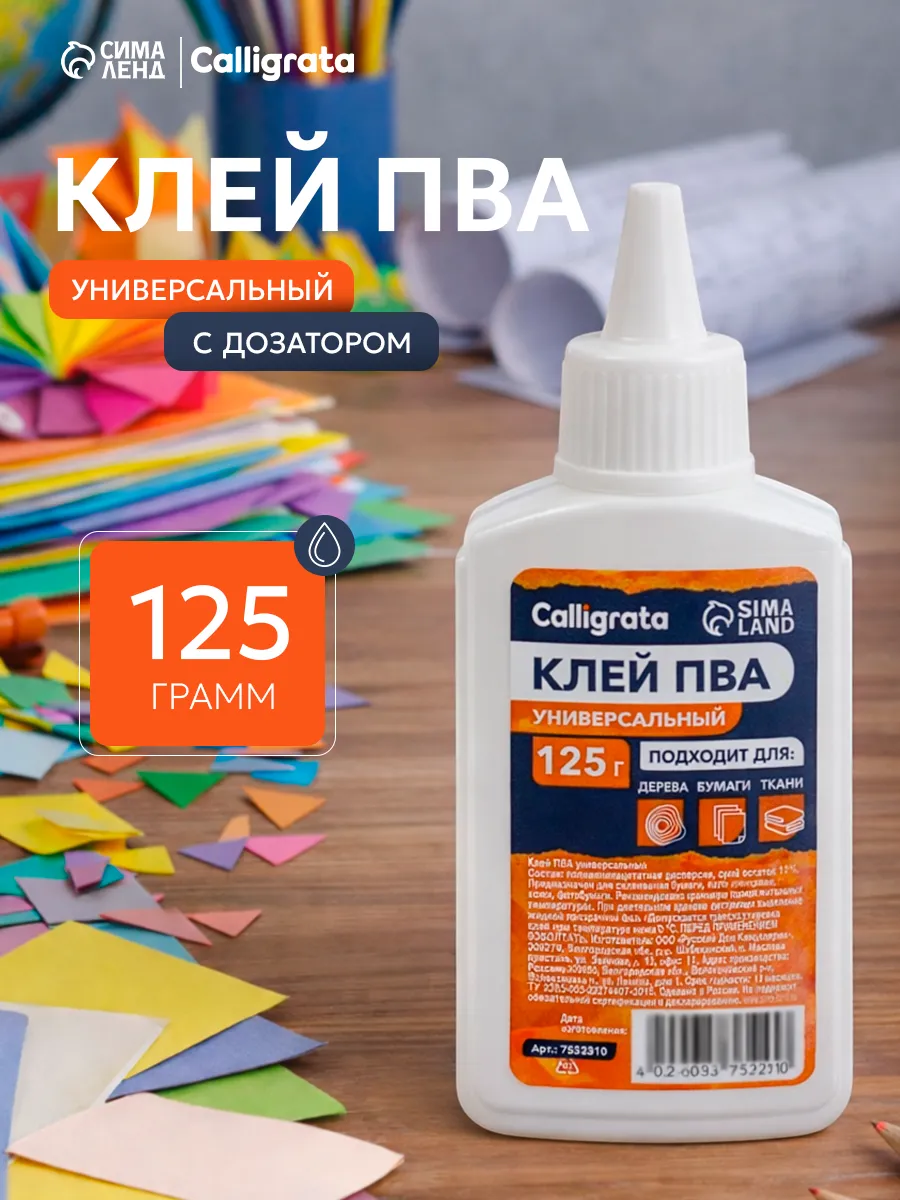 Клей ПВА